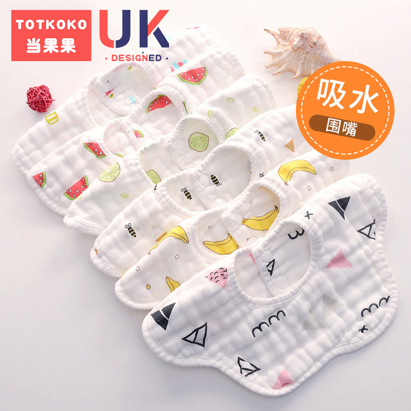 Baby bib saliva towel baby bib pure cotton summer thin section waterproof newborn 360-degree rotation anti-spitting milk