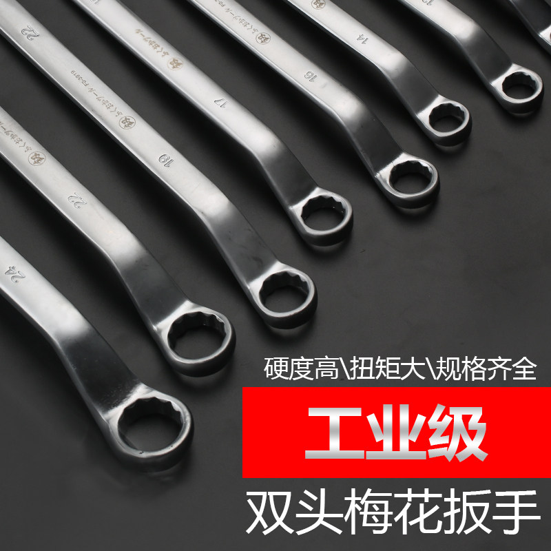 Fukuoka Dual-use Plum Blossom Double Head Opening Wrench Set Fork Wrench Group Home Repair Tool Steam Repair