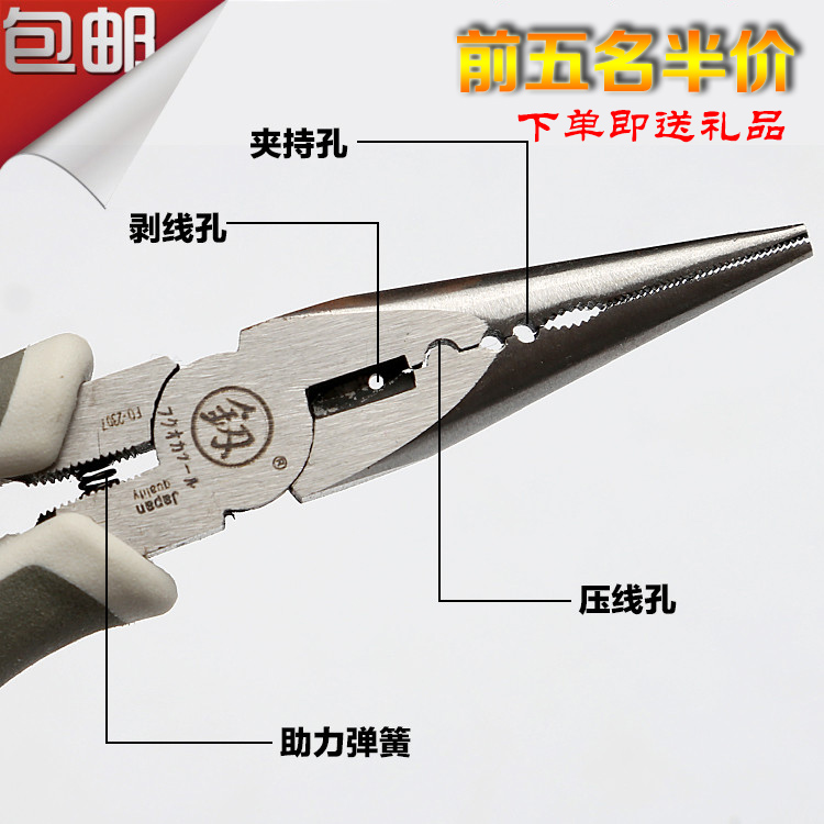 Fukuoka imported sharp-mouth pliers sharp fishing pliers multifunctional wire pliers electrical stripping wire pliers German tools