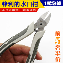 Fukuoka nozzle 5 6 inch mini Bevel pliers industrial grade wire cutting pliers up to model electronic and electrical cutting pliers