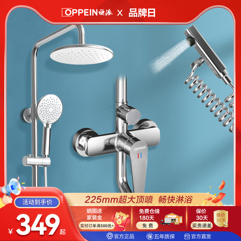 O Pie Bathroom Shower Shower shower suit Home toilet Bathroom Full Copper Bath Shower Shower shower Ming-Taobao