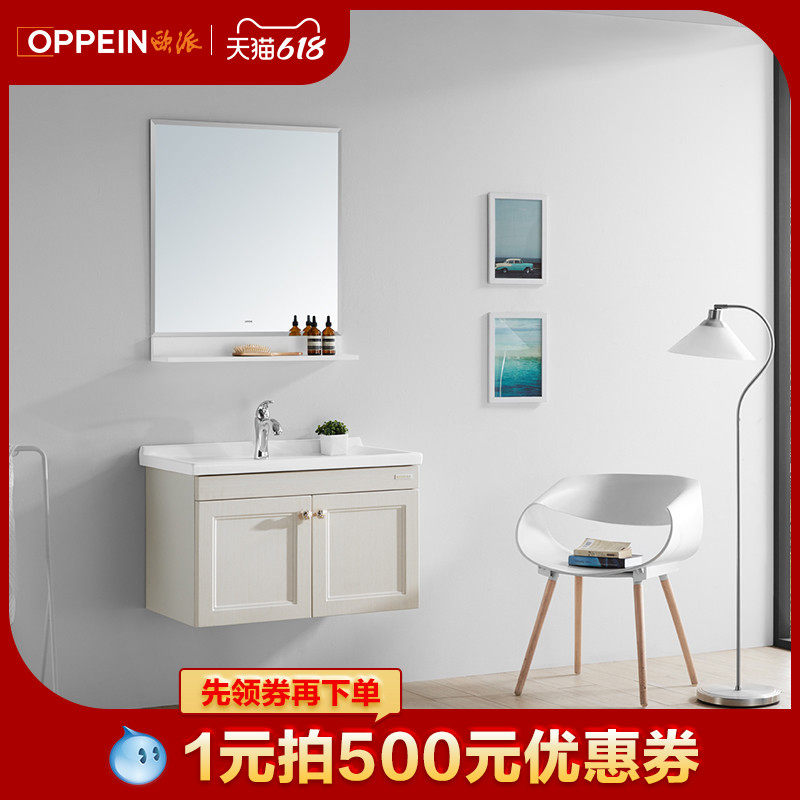 Oupai bathroom home bathroom cabinet Toilet washbasin cabinet Nordic style Baikal bathroom cabinet custom