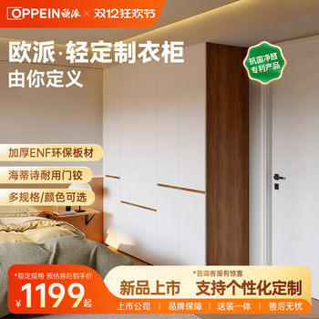 Oppein light custom wardrobe enf grade environmental protection board