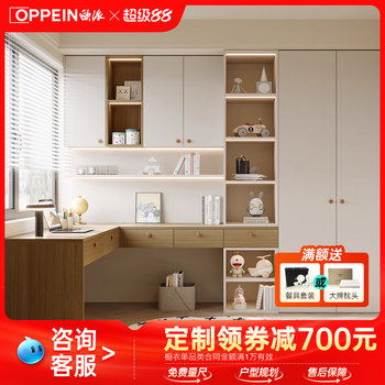 Oupai whole house custom bookcase custom integrated whole wall study design desk integrated wall cabinet integrated storage cabinet