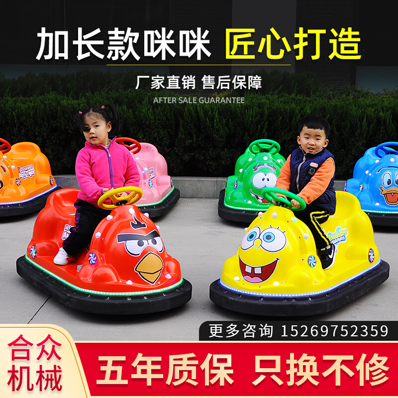 New Children Bumper Car Plaza Electric Double Adult Stall Night Market Luminous Amusement Car Large Amusement Equipment