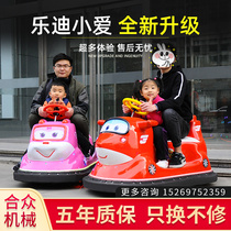 The new childrens all-over luminous bumper car mall night market double amusement equipment square stall electric amusement car