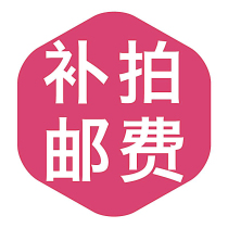 1 Yuan express supplement difference specializing in postage supplement and price difference link shoot please consult customer service thank you