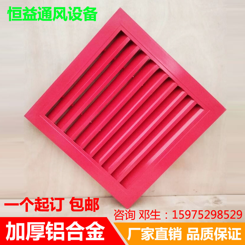 Book Made Color Aluminum Alloy Cover Plate Decoration Vent Shutters Air-conditioning Duct Air Outlet Exterior Wall Rain-Proof Louvers