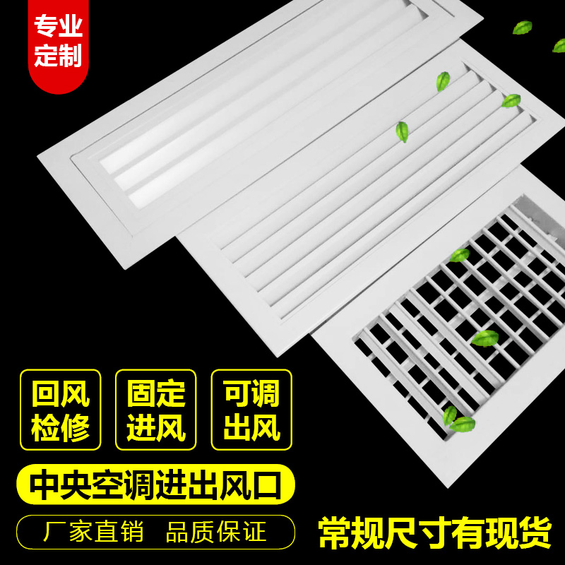Aluminum shutter vents adjustable single double layer outlet indoor air conditioning overhaul loop air conditioning