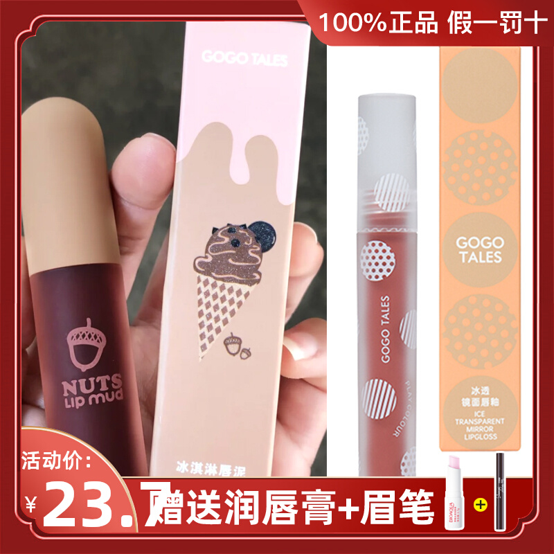 Gogo Dance Lip Clay Small Crowdbrand Mouth Red Parity Student Gg Witch Lip Glazed Mirror Water Light Fire Dragon Fruit Color Summer