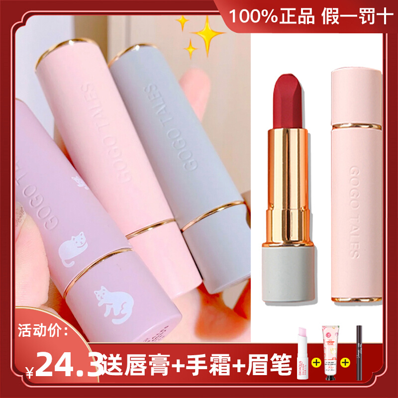 Gogo Dance Lipstick brand Affordable Students Do N't Get A Cup Lip Color No Fall Color Cream Apricots Color Bean Paste
