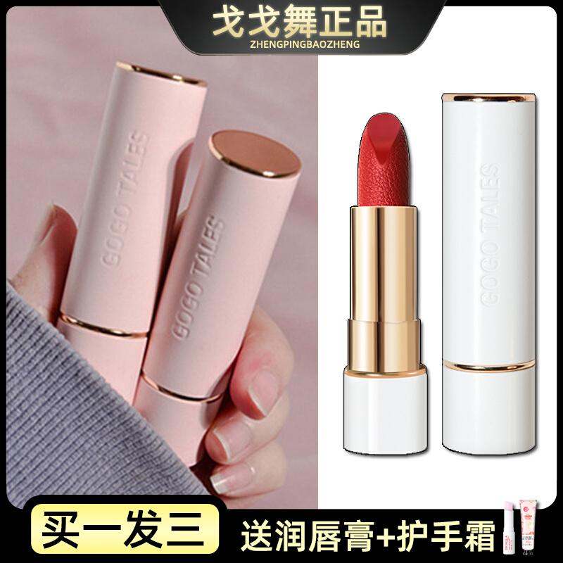 Small crowdbrand Gogo Dance Lip Red Parity Student Money women don't get a cup lip gloss not to fall out of color and waterproof