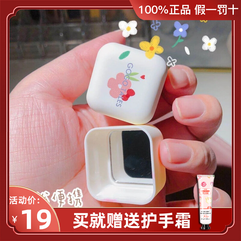 Sungago dance moisturizing nourishing woman discolored moisturizing and dying skin Desalinated Lip Gloss male small square Sugar lipstick lipstick