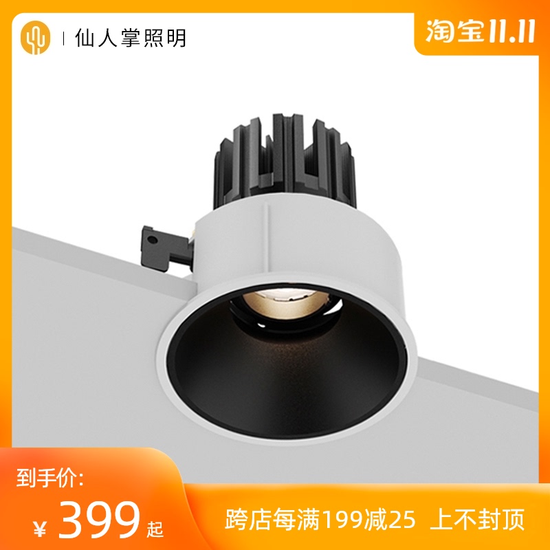 Cactus lighting geek ultra-thin anti-glare spotlight embedded home simple without main light adjustable corner Downlight