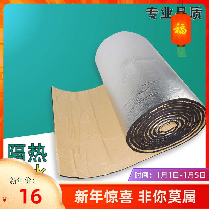 Insulation cotton heat insulation board Heat insulation cotton self-adhesive high temperature fire insulation material Greenhouse heat insulation board Roof heat insulation