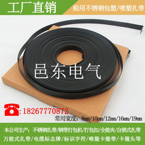  Yidong factory direct sales marine cable binding belt self-made stainless steel cable ties Black spray plastic packaging