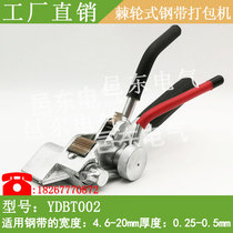  LQA type ratchet type stainless steel cable tie tight belt machine Marine cable baler Steel belt tensioner pliers YDBT002