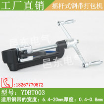 Reinforced stainless steel cable tie tight belt machine Steel belt baler strapping tool tensioner pliers YDBT003