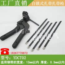  Self-locking stainless steel cable tie gun tensioner steel belt clamp strapping baler tensioner YDCT02