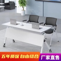 Folding training desk and chair combination conference table long table splicing table school movable double side-turning table with wheels