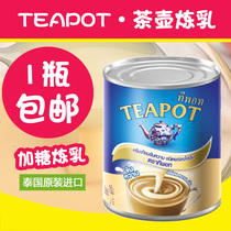 Thailand imported Sanhua condensed milk tea coffee steamed bread bread dessert egg tart baking raw milkshake milk tea 380g