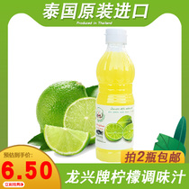 Thailand imported green lemon juice 350ML bartender drink Longxing concentrated sour citrus water catering sour sauce
