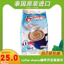 Thai imported Coffee Dreamy creamy Coffee brewing 1000g Coffee companion Thai milk tea raw materials
