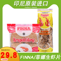 Indonesian shrimp slices imported Fina lobster slices shrimp cassava chips raw shrimp slices Fina brand shrimp slices need to be fried