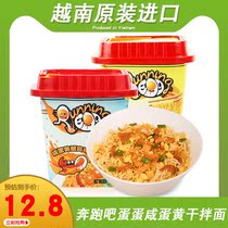 Vietnam imported local flavor running bar egg salted egg egg yolk dried noodle convenient instant noodles 92g