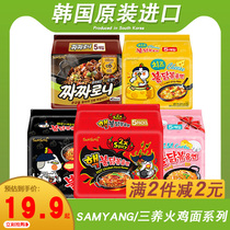 South Korea three-raised Turkey flour cheese cream Turkey noodles imported instant noodles super spicy dry noodles