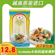 Vietnam imported water mother lemon powder 500g bag dried rice noodles fine powder Thai fried rice noodles cooking ingredients