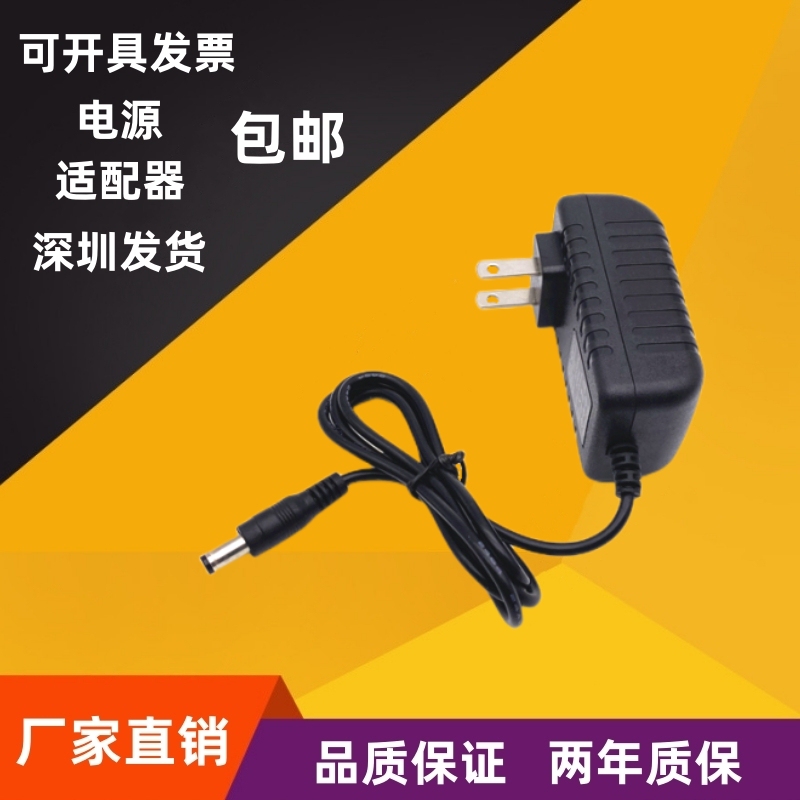 Free Shipping 15V2A Power Adapter Universal Dc15V1.8A1.6A1.5A1.2A Dc Charging Cable Transformer
