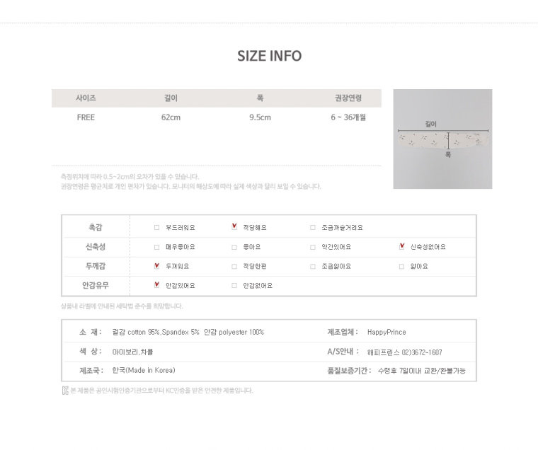 Echarpe enfant - Ref 2138785 Image 16