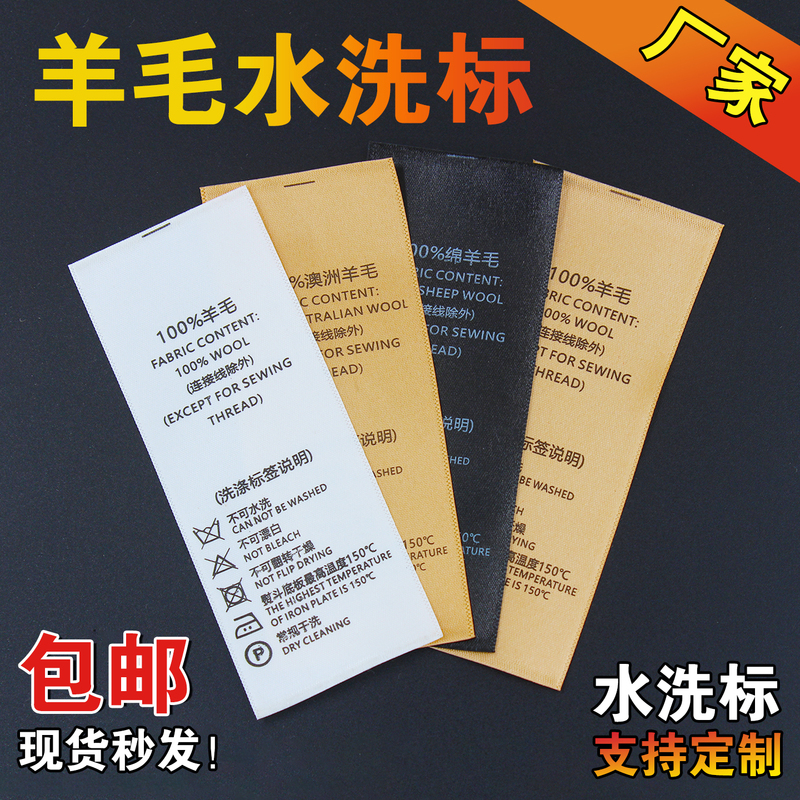 Ready Stock Wool Trademark Sheep Wool Golden Australian Wool Wash Label Fabric Label Ribbon Fabric Label Coat Wash Label
