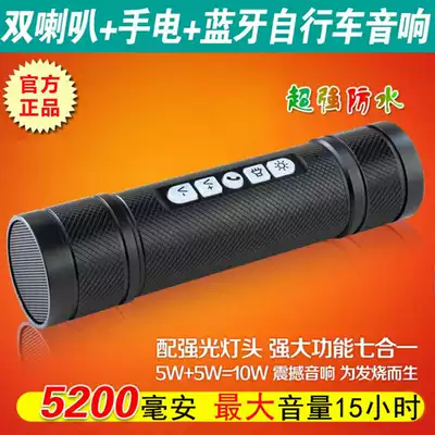 Baolujie bicycle Bluetooth audio Cycling bicycle subwoofer Mountain speaker Flashlight radio Outdoor audio