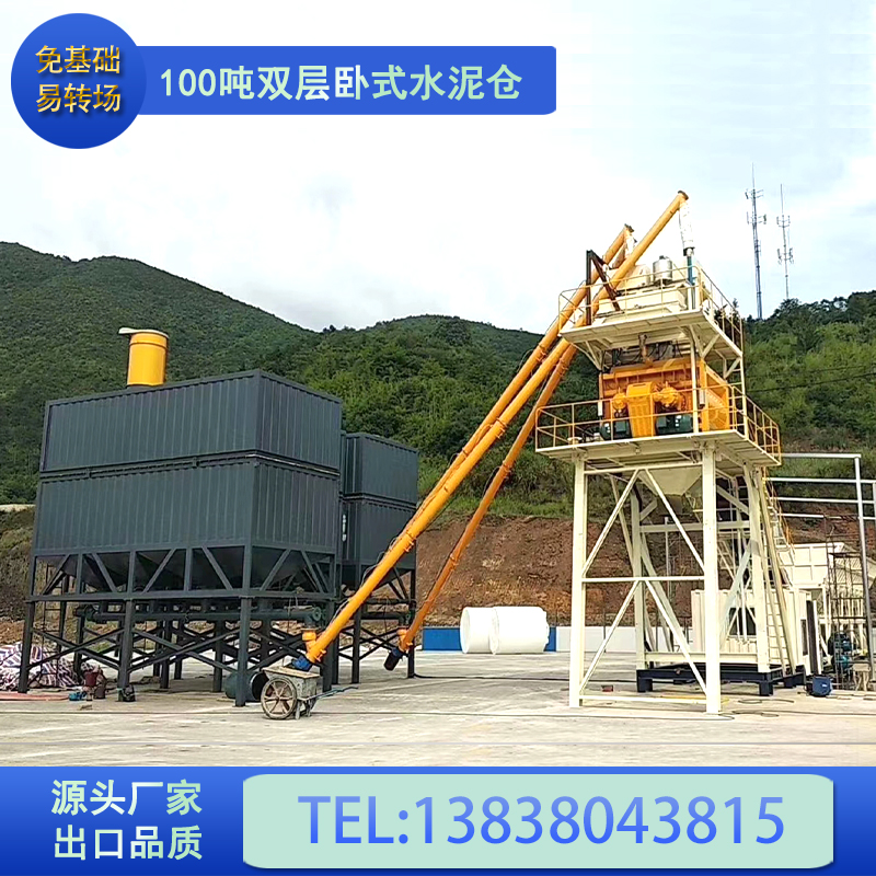 Concrete mixing station 50t horizontal 60 T bulk cement warehouse 80T base 100 tons double - layer foundation - free powder tank