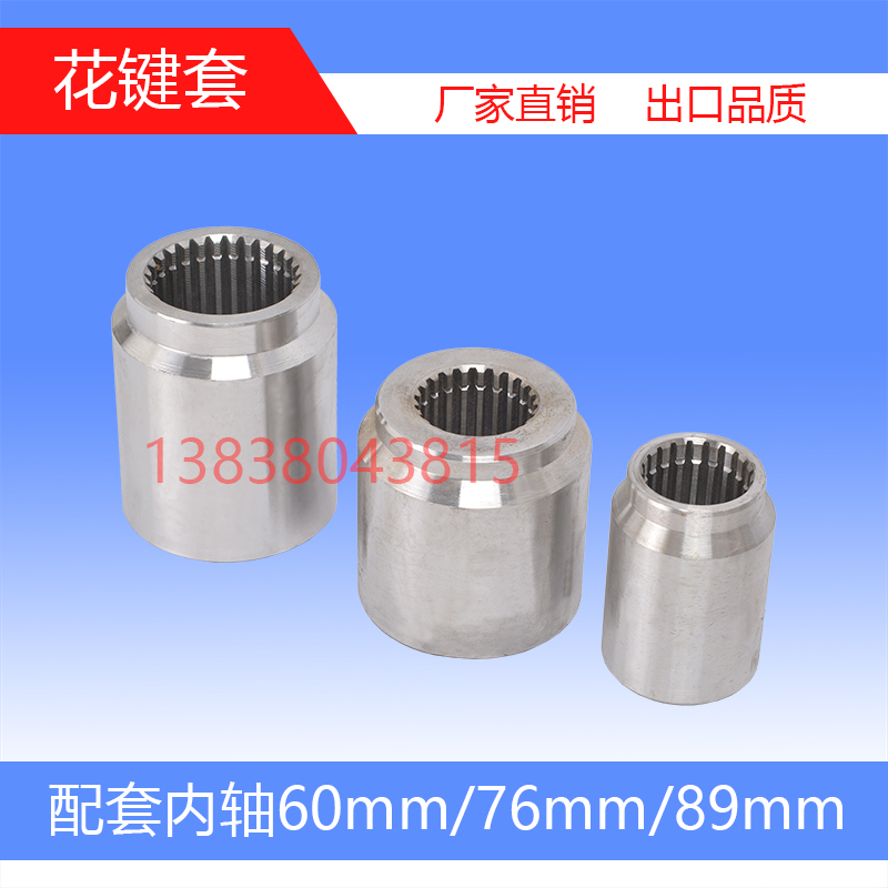Screw conveyor accessories for hanging shafts 20 teeth 28 teeth Castellated sleeves Chrysanthemum Trembler machine splined sleeves