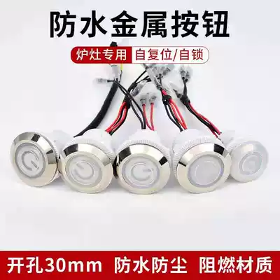 FILN Feilin 22mm waterproof metal button Stove fan switch 220V power switch 30mm ignition button