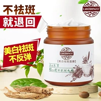 Trung y cổ đại kêu gọi làm trắng và tàn nhang mặt nạ bùn Thuốc thảo dược Trung Quốc tàn nhang làm mờ vết ố vàng mặt nạ làm trắng mặt nạ