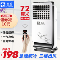 Camel air conditioning fan humidification single cooling fan dormitory electric fan small refrigeration household leafless mobile water cooling air conditioning