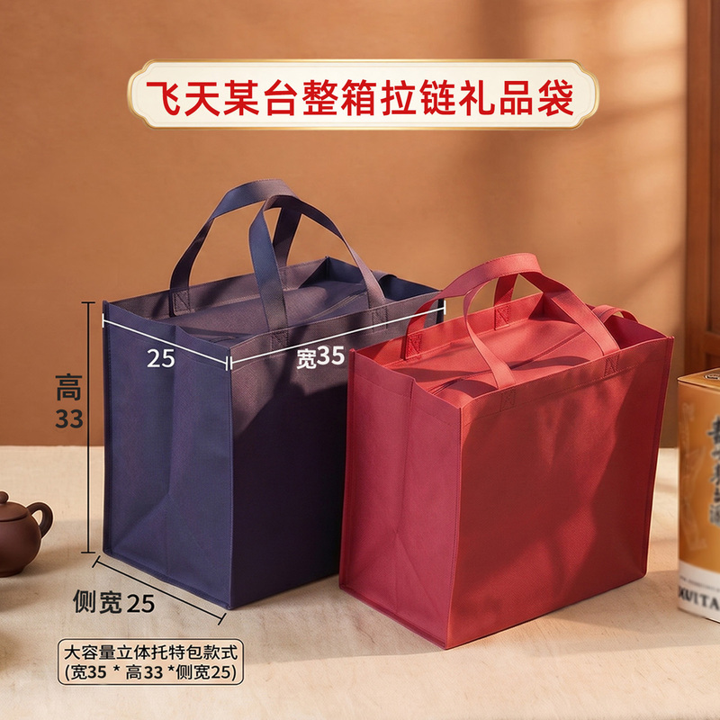 A Whole Box of 6 Bottles of Feitian Moutai 53, with a Zippered Gift Bag Made of Non-Woven Fabric for Packaging, Suitable for Gifting