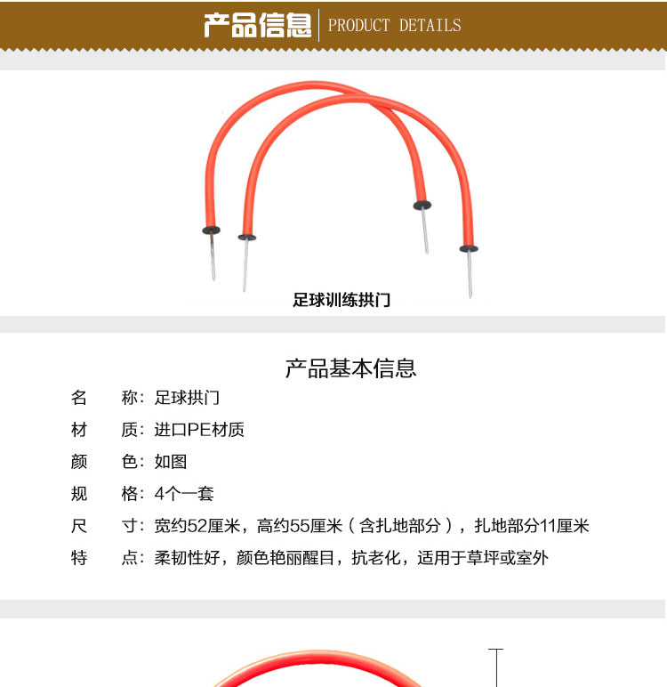 サッカー訓練器材のアーチ障害ゴールが突き刺さる小さなサッカードアが敏捷に人を超えて障害ゴールを訓練する,タオバオ代行-チャイナトレーディング