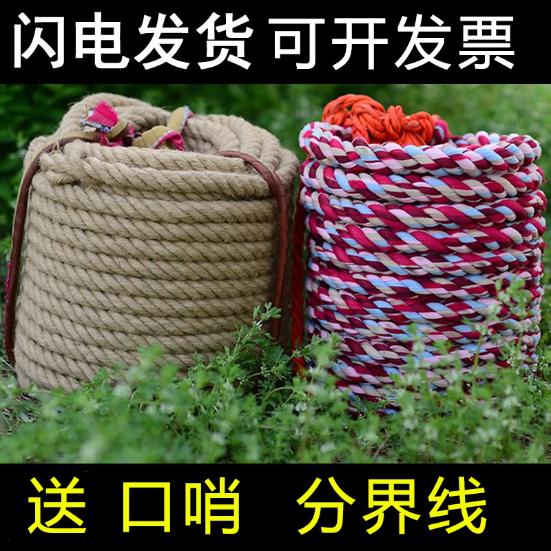 Tug-of-war Special Rope Children Fun Tug-of-war Rope Nursery School Rough Rope Plus Coarse Hemp Rope Adult Tug-of-war