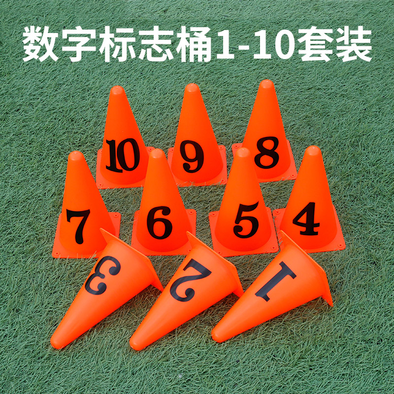 Digital logo barrel soccer training logo barrel marker barrel obstacle basketball training equipment soccer logo cone