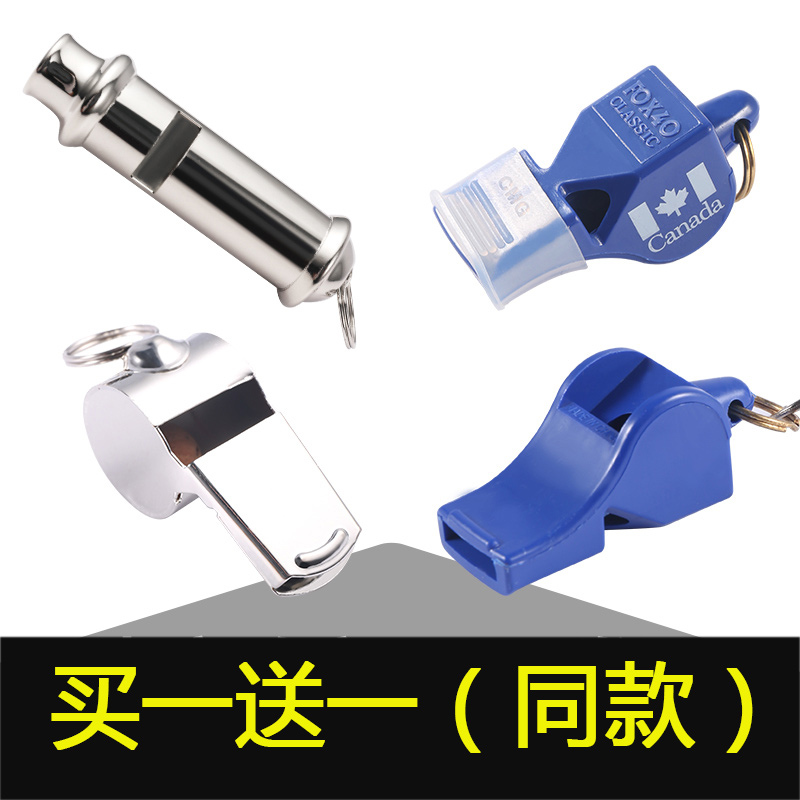 Football basketball referee stainless steel outoutoutoutoutdoor high-voice whistle children training metal survival outpost