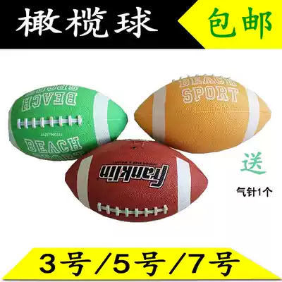 3 No. 5 No. 7 Leather Rugby Junior Students Children Outdoor Sports Training Competition Rugby