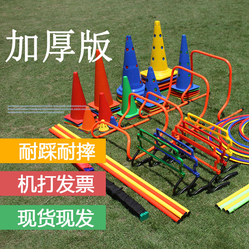 Football training equipment logo bucket Basketball obstacle logo dish pole dish ice cream cone Children's Taekwondo barricade pile