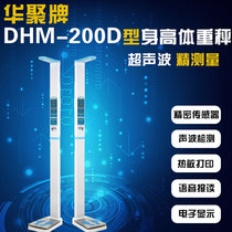 Hua Poly DHM-200 Type Ultrasonic Height Poids Scale Medical Examination Says Body Scales Electronic Display Voice Report