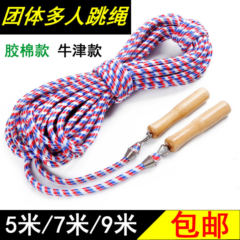 GROUP JUMP ROPE LONG ROPE 5 m 7 m 9 m WOOD HANDLE RUBBER COTTON JUMP ROPE PU LONG JUMP ROPE MULTIPERSON GROUP JUMP ROPE MOVEMENT