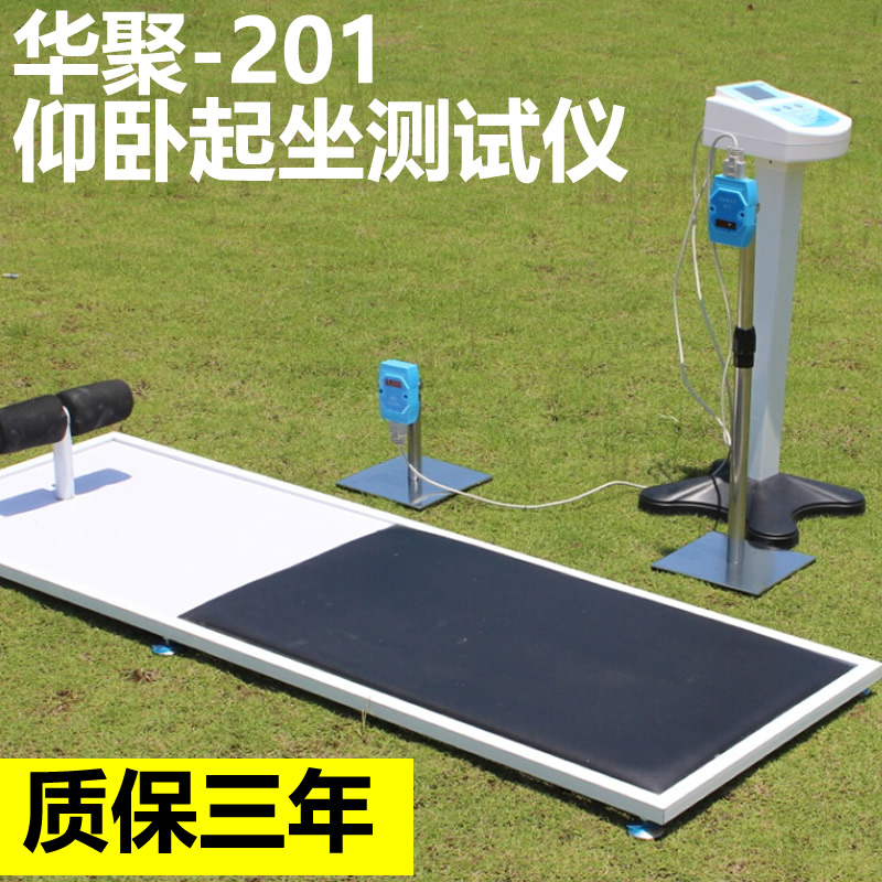 Supine sitting tester students in exam special supine sit-up test board Fitness Home Physique Test Equipment